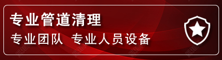 祥云管道疏通电话