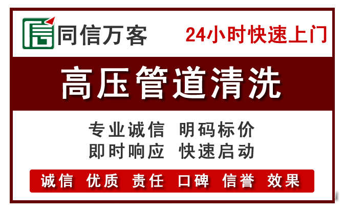 祥云高压清洗