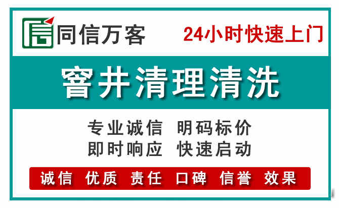 祥云窨井疏通清理