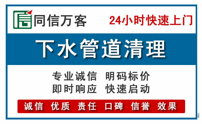 祥云下水管道疏通清理