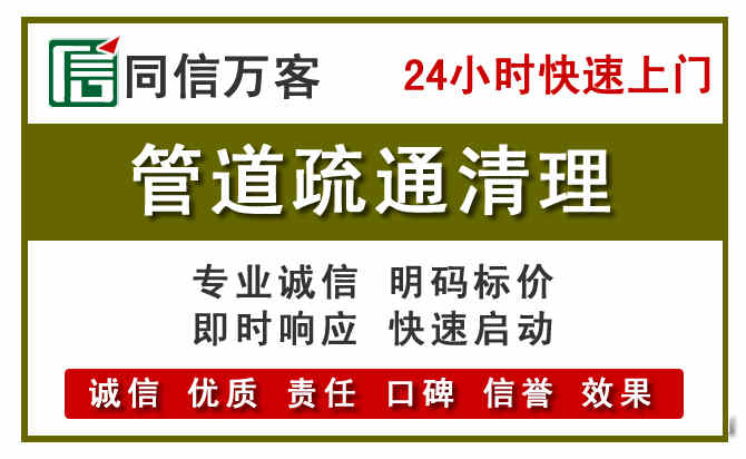 祥云管道疏通清理